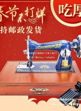 吃厚飞人牌蜜23314蜂老式纫机电缝家用吃厚手动式动便携台全套脚