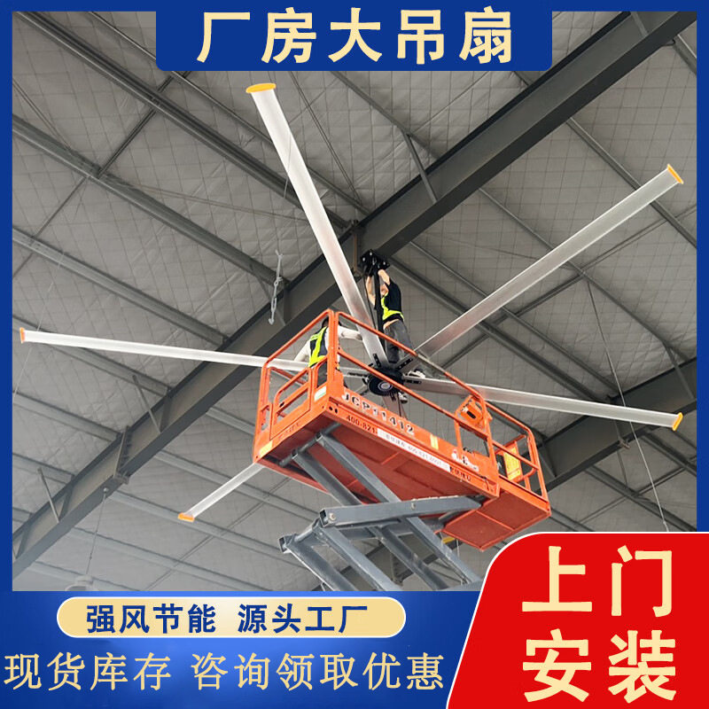 广东厂房永磁工业大吊扇风扇节能环保大风量车间吊扇通风降温风扇