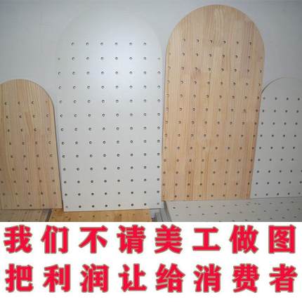 架洞板置物实木板上墙面多层收纳扇拱形客厅厨形房洞宿舍装NBS饰