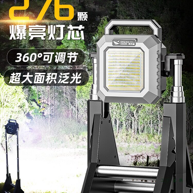 充电伸缩LED超亮工地投光灯
