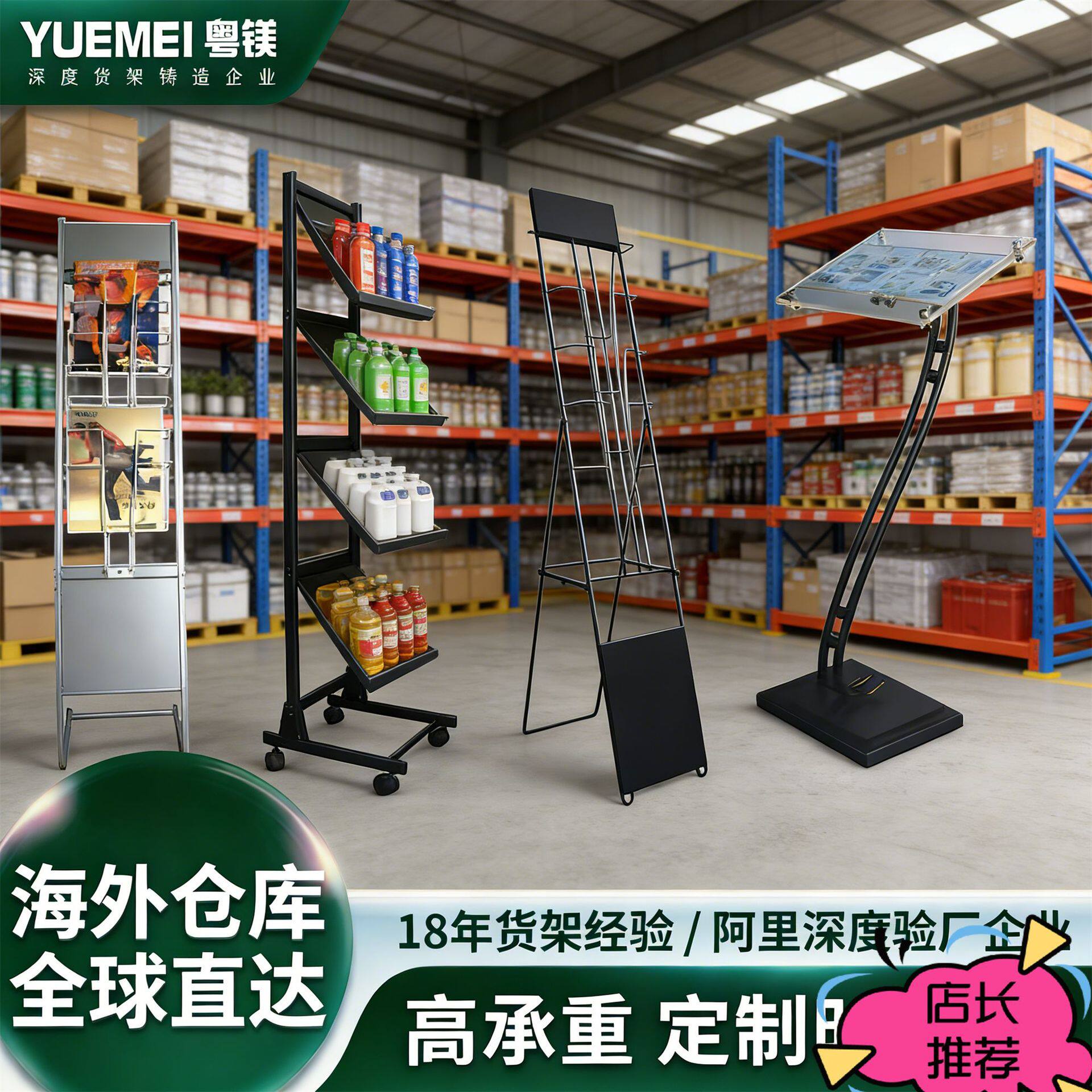 不锈钢广告架展示架指示牌旋转广告牌支架落地式红酒架商店货架