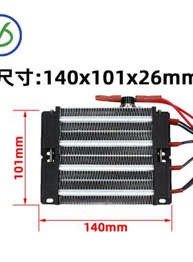 2热20V000绝W缘型PTC恒IOS温空气电1加器陶瓷发热工厂可定制140*1