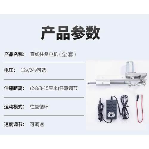 直线返往推拉杆复伸缩电机动式运RJV电动推杆马达往曲柄连杆