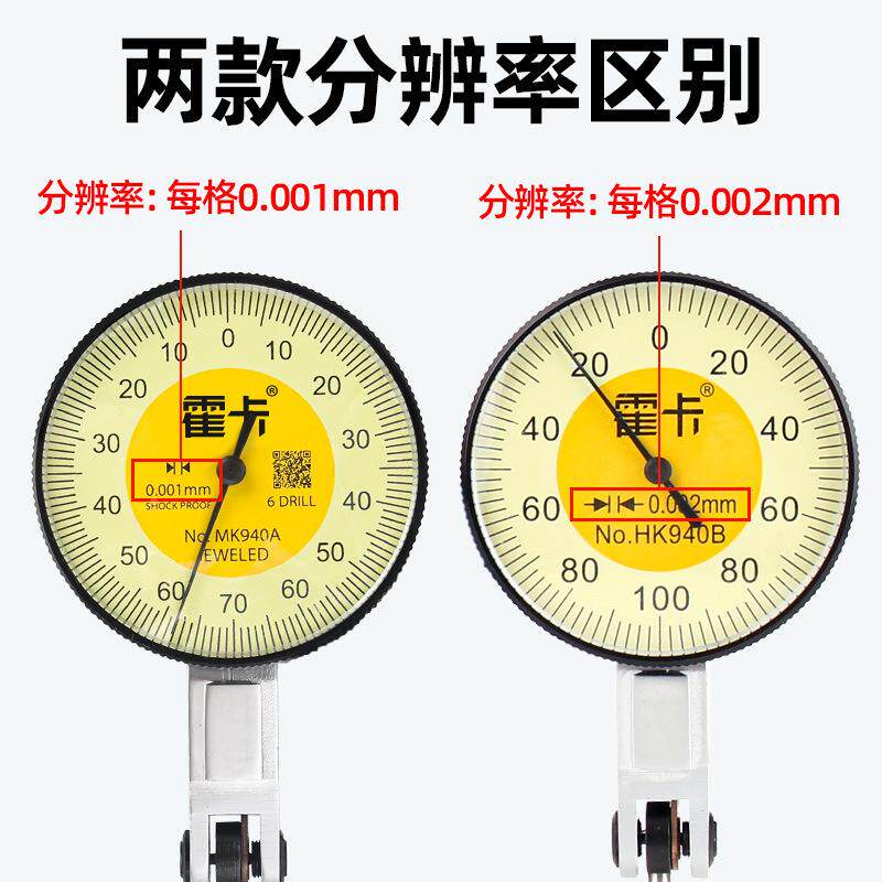 GYG霍卡校杠杆千分表高精度千量分表一套跳动测头量表表针头头防