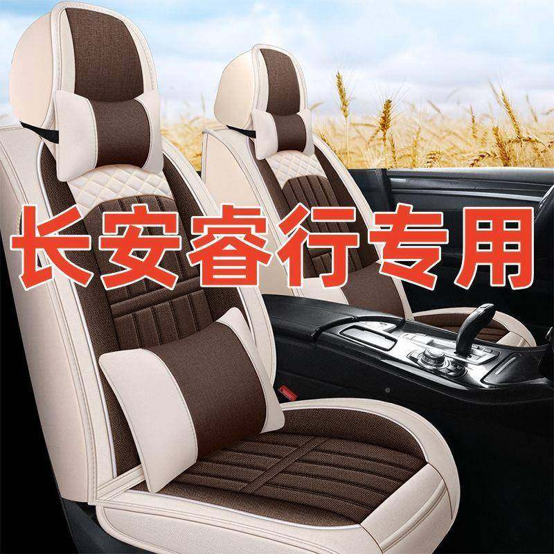 安睿行M长60/M6670M/80/M90包座套六座七座夏季S50T车坐汽垫四季