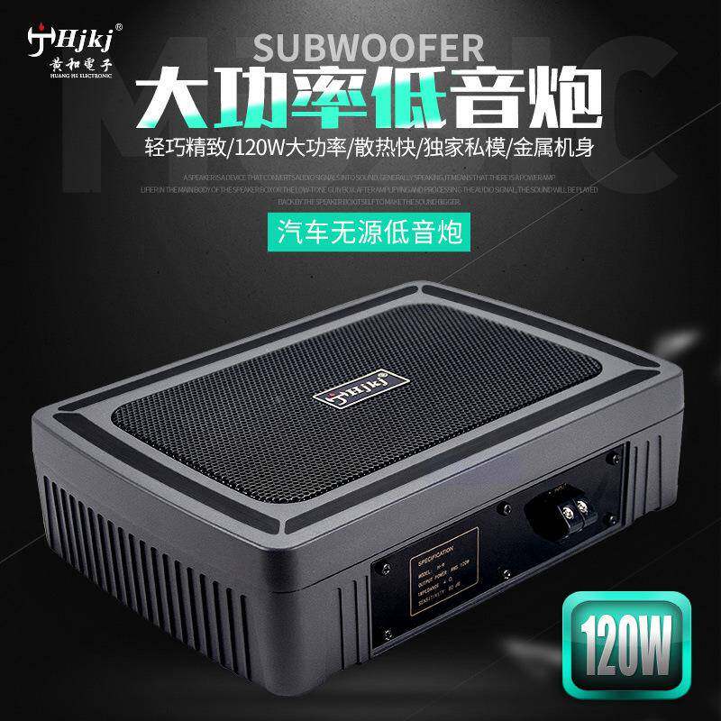 车载音响无源纯H-9B音功放喇叭薄款汽车低音炮座箱椅低改装钢音小