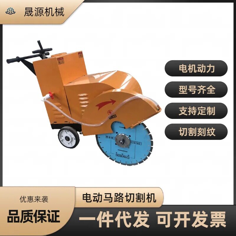 电动手推自行走路面切割刻纹机