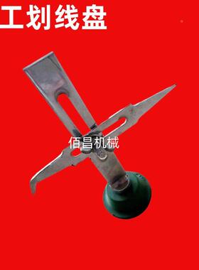 钳工划线盘圆座方座硬质合金头划线规3划线高度规200/00702划线针