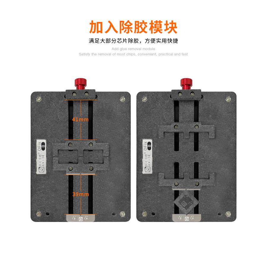 卡温O机Fix-B多功能维修夹具定位平台耐高手主板具AVK芯片除胶台