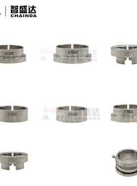 修表工具28245机芯固定672131芯35800310077502000不锈钢机座