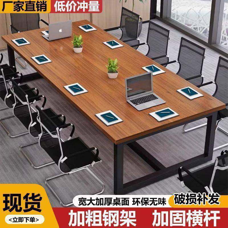 简约现代长方办公室会议公桌长形桌无品牌/大桌子洽谈台桌长条桌