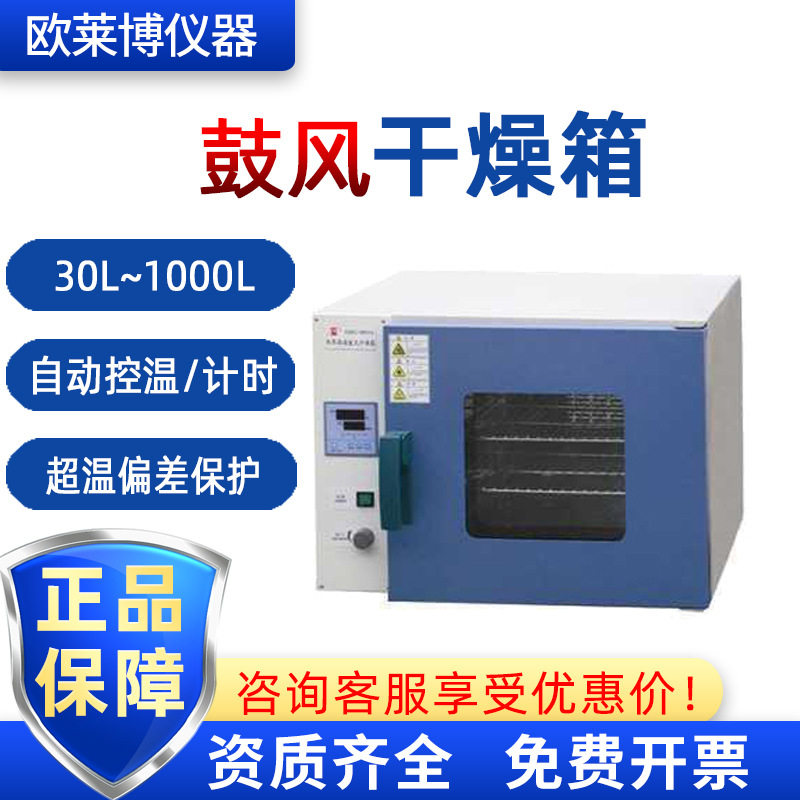 一恒DHG-9030A熔蜡灭菌干燥箱