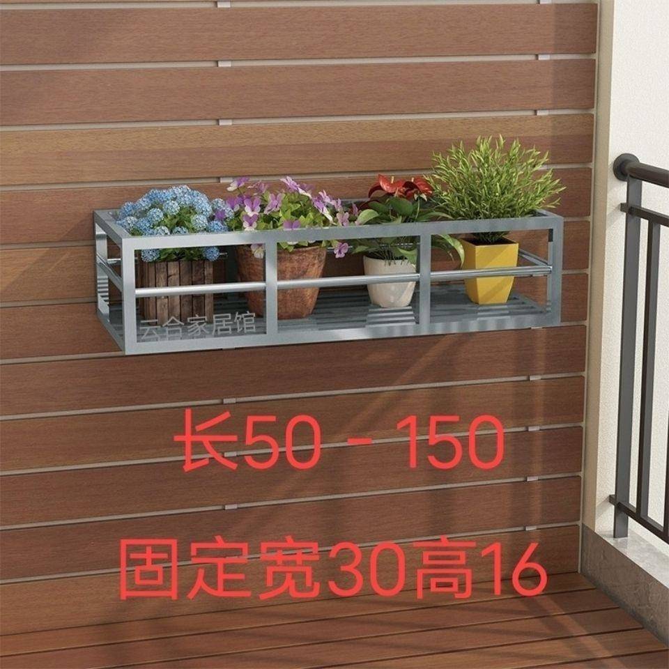 不锈花JDQ架阳钢台花架室外花架置物窗护墙栏钉台悬挂款窗户挂墙