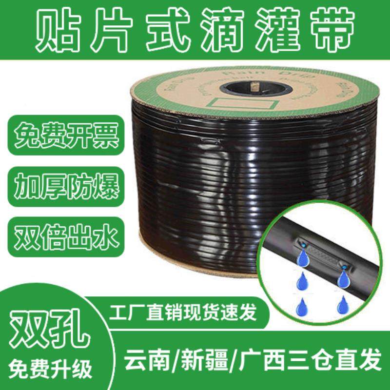 滴灌带16管mmCBU农用贴片式滴灌单双无孔滴水农管用水水带全套管