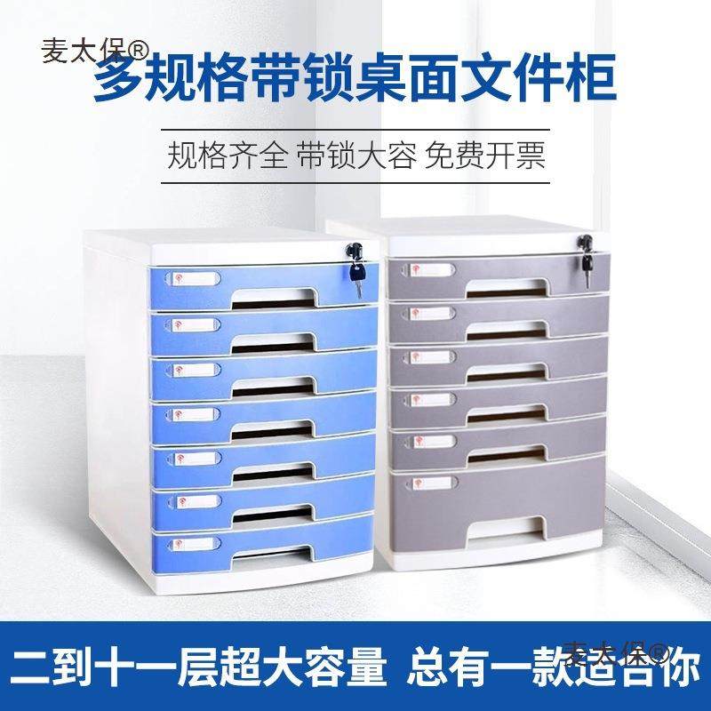a4桌面纳文件柜文件收纳QRB带抽屉式资料文件整理盒盒收锁柜加麦,鲜花速递/花卉仿真/绿植园艺,其它园艺用品,淘宝优惠券,粉丝福利购,淘宝优惠卷