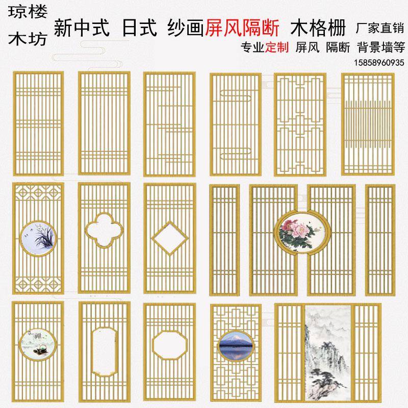 东木阳雕实木屏风隔断客景厅A6入户玄关卧室背简约日现代格栅式新