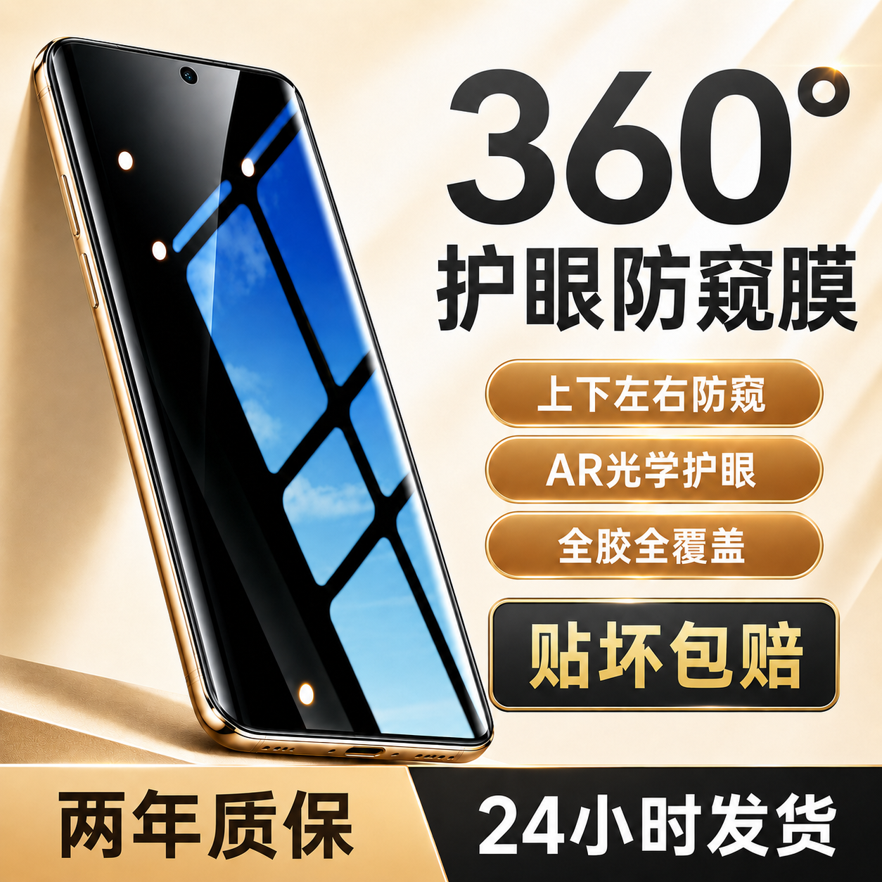 新款360°防窥膜】千计适用荣耀x70/x50手机膜7magic