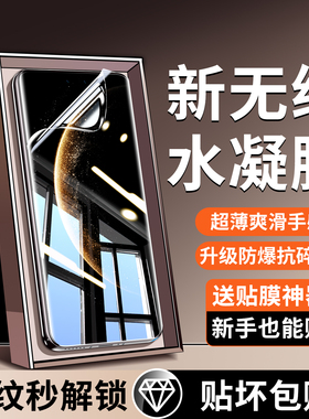 千计适用华为pura70pro手机膜mate80/60pro钢化水凝膜p60art新款40曲面50e软max保护rs非凡大师p70贴膜30EPRO
