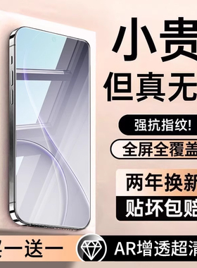 【AR增透】千计适用opporeno15钢化膜reno14/13手机膜reon8/7pro全屏6覆盖5防窥3抗摔oppo屏幕4se保护15c贴膜
