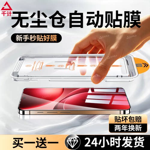 【AR护眼】千计适用oppofindx9s/x8ultra钢化膜reno16pro15c14手机膜a7max6a5/13x12+11/4a3a2防窥97a96a95