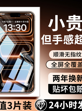 适用苹果17钢化膜3D热弯iPhone16promax手机膜15/14pro全屏13/11AIR防窥12PLUS贴膜X/XR不沾指纹XS/MAX保护