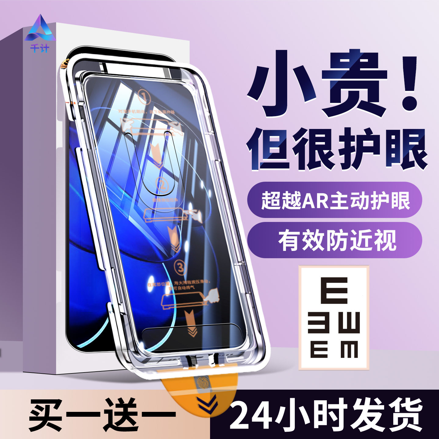 【护眼无尘仓】千计适用荣耀80gt钢化膜80pro直屏版手机膜护