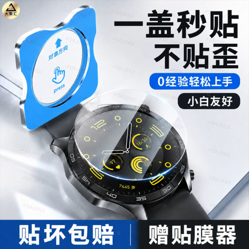 【秒贴微晶】千计适用华为gt6保护gt5表盘GT7钢化膜gt4pro智能手表watch5贴watchgt3全屏gt2防刮46mm41屏幕42