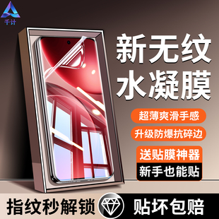千计适用oppofindx9手机膜findx8pro钢化水凝膜x8ultra新款oppo全屏find贴膜x9屏幕x8s+保护findx7护眼x6x5x3