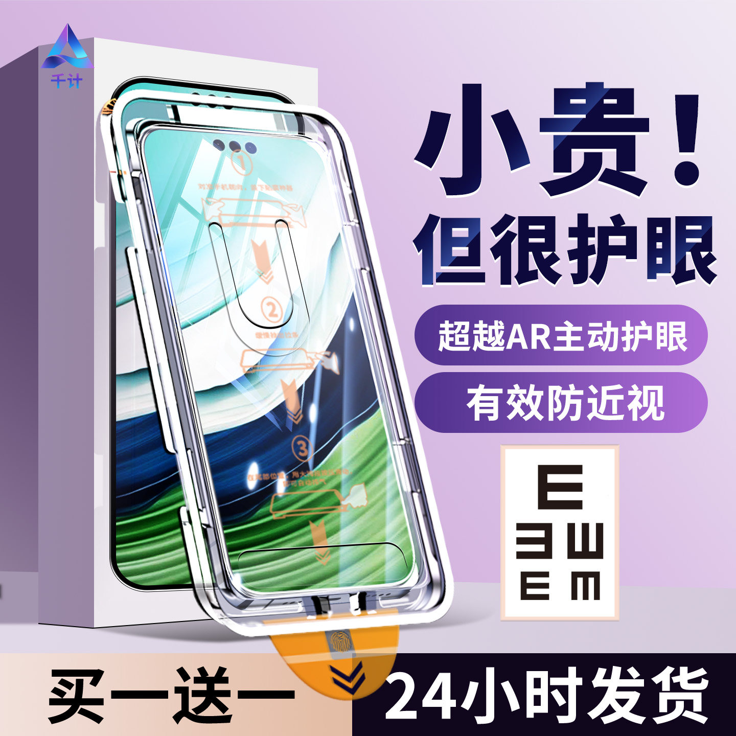 【护眼无尘仓】千计适用华为mate60钢化膜mete60手机膜m