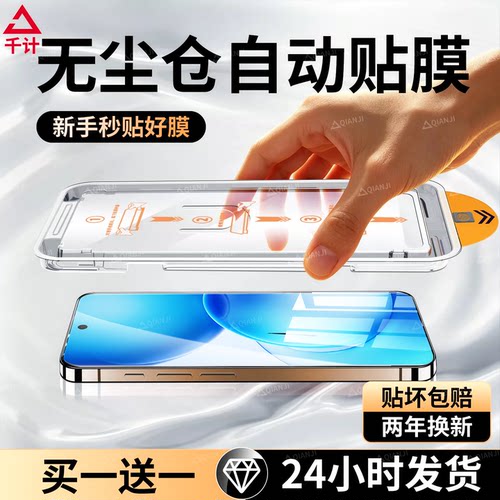 【AR原感】千计适用opporeno16pro钢化膜reno15c14手机膜findx9ultra8s防窥k13x12/11a7max/6+5/4a3a2贴膜97