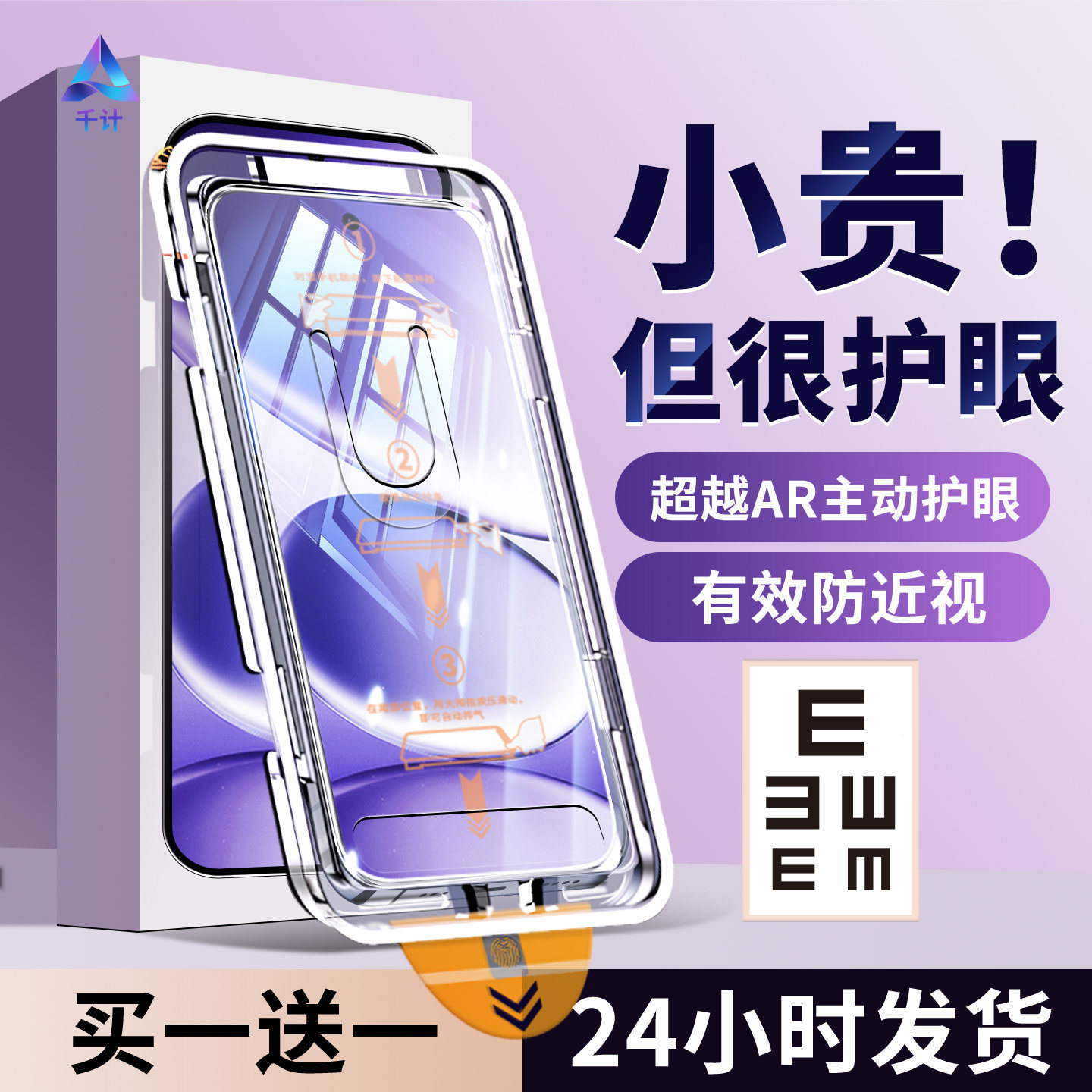 【护眼无尘仓】千计适用小米红米note15pro钢化膜手机膜15