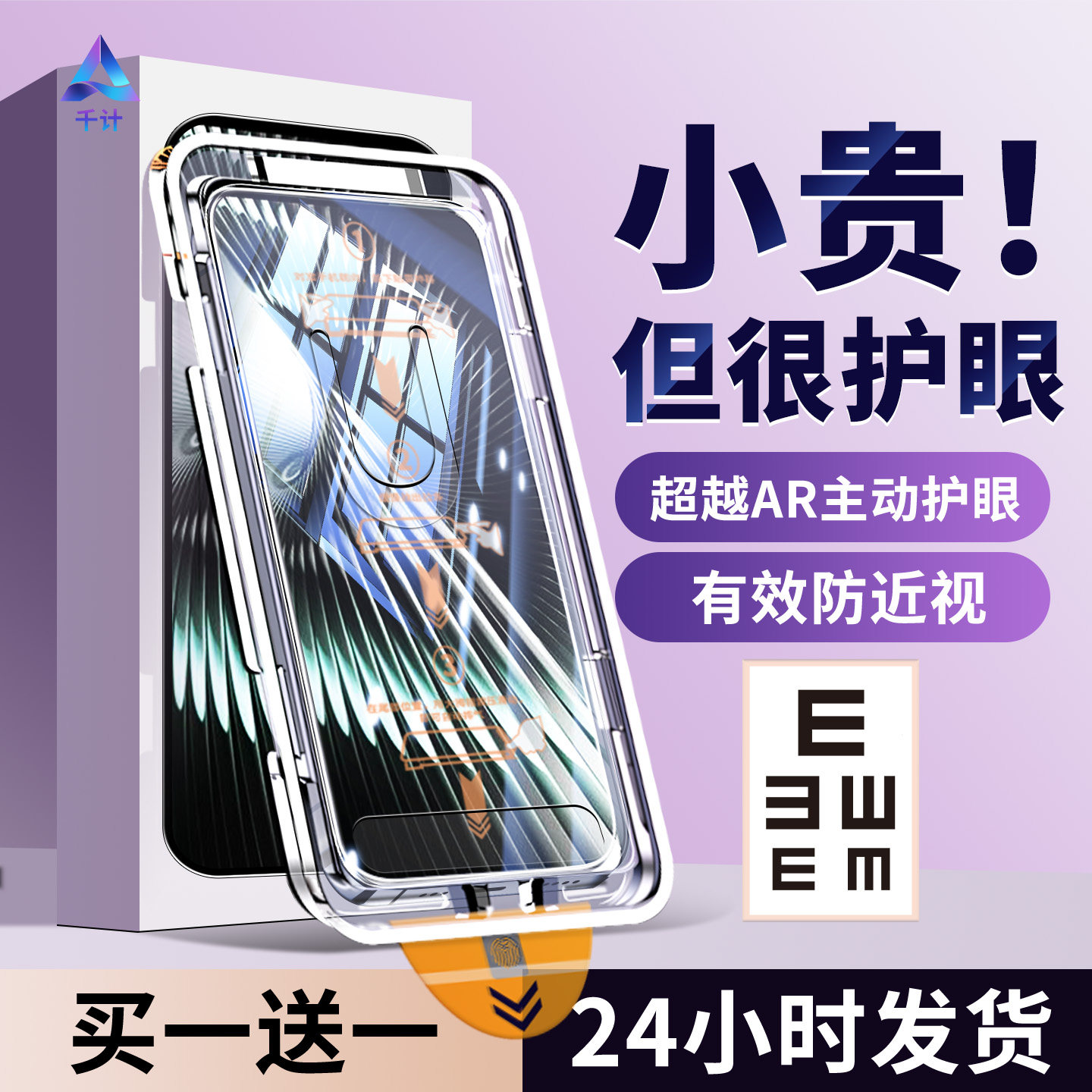 【护眼无尘仓】千计适用小米红米trubo3钢化膜trubo3手机