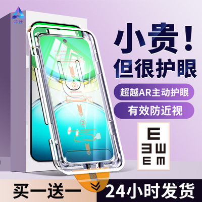 【护眼无尘仓】千计适用vivoy500钢化膜y300GT手机膜y200i护眼膜36t防窥膜y37m防指纹pro覆盖37c保护秒贴