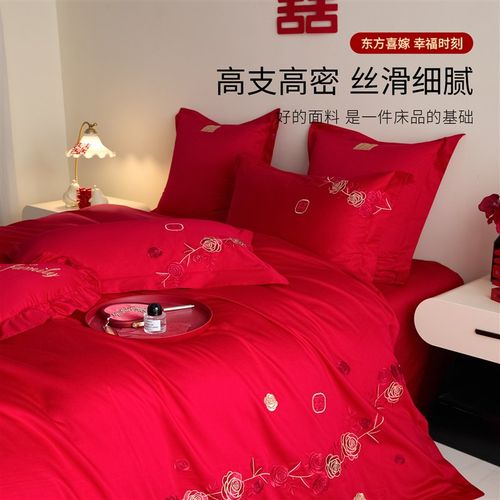 简约高级感红色结婚四件套婚庆花卉刺绣喜嫁新婚被套床单床上用品