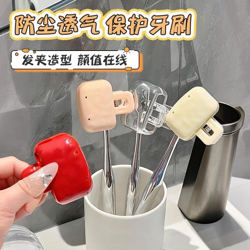 多巴胺牙刷头保护套便携电动牙刷收纳夹防尘盖旅行收纳盒浴室家用,家庭/个人清洁工具,牙刷架/牙具座,淘宝优惠券,粉丝福利购,淘宝优惠卷