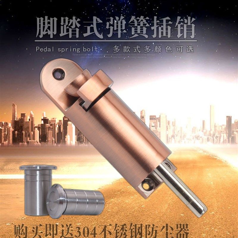 304不锈钢免打孔自动弹簧插销脚踏插销锁卫生间门窗门栓家用木门