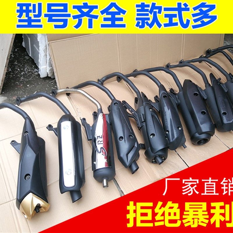 踏板摩托车排气管鬼火迅鹰福喜消声器gy6125cc静音烟筒路虎消音器