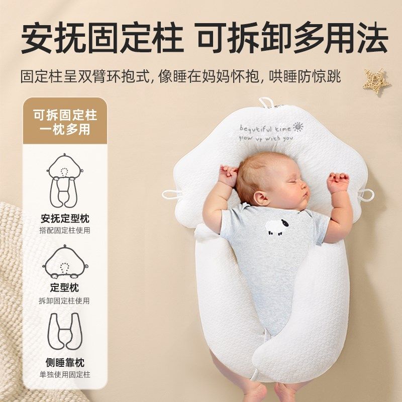 婴儿定型枕头纠正防偏头型新生儿宝宝安抚0到6个月1岁搂睡觉神器
