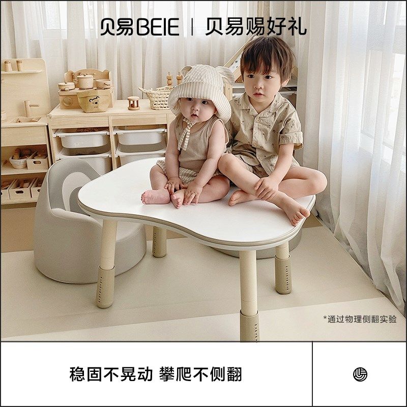贝易双人花生桌儿童宝宝游戏幼儿园可调节儿童阅读学习桌椅套装,婴童用品,餐椅,淘宝优惠券,粉丝福利购,淘宝优惠卷