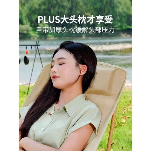 户外折叠椅加高躺椅可调节带脚托月亮椅便携式公司午睡椅露营椅