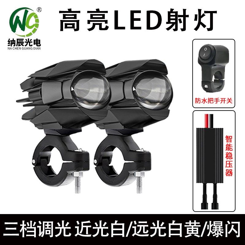 摩托车改装大灯远近光切线铺路灯强光led射灯超亮电动车透镜爆闪,摩托车/装备/配件,摩托车车灯,淘宝优惠券,粉丝福利购,淘宝优惠卷