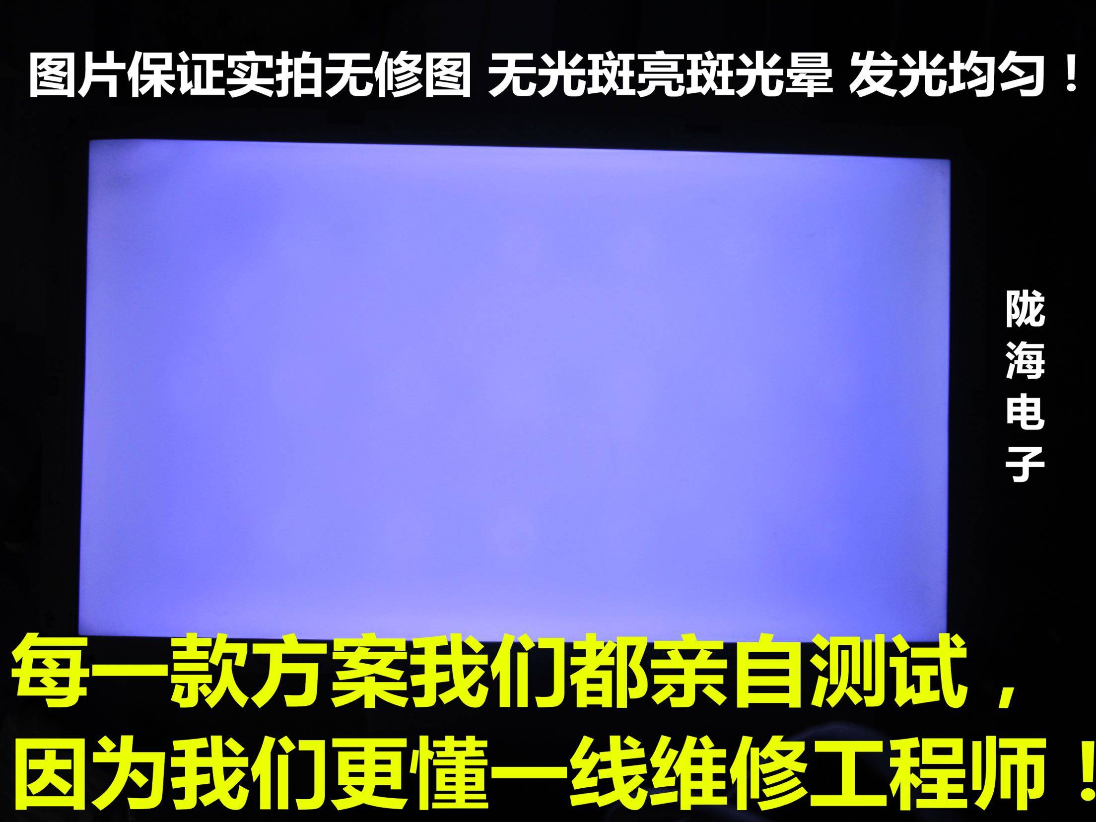 32寸lcd改装led液晶灯条套件平铺液晶屏lcd灯管背光改led液晶灯条,电子元器件市场,显示屏/LCD液晶屏/LED屏/TFT屏,淘宝优惠券,粉丝福利购,淘宝优惠卷