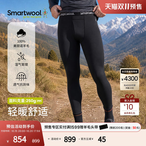 SmartwoolClassic休闲跑步长裤