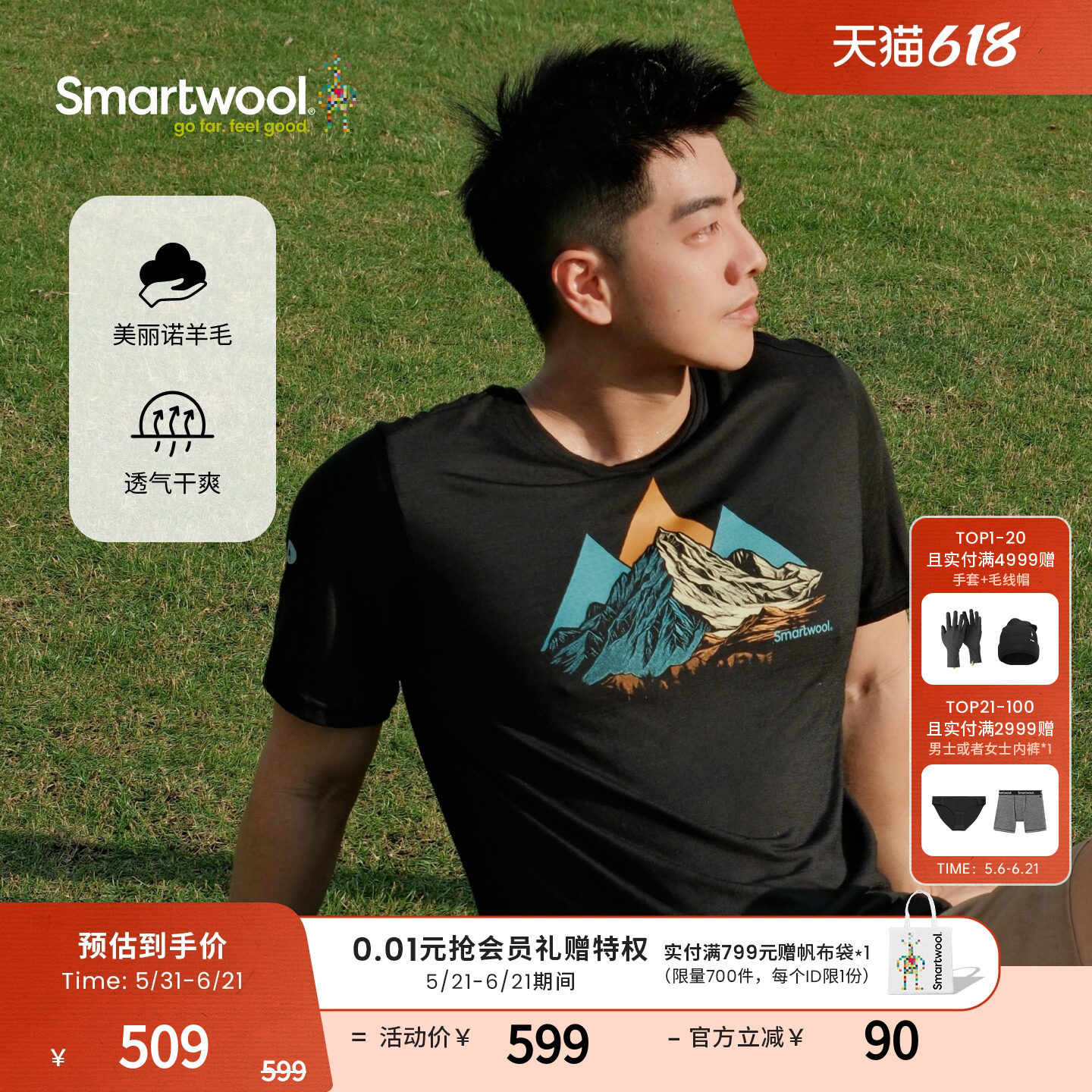 Smartwool新品美丽诺羊毛男女同款登峰者短袖印花T恤亲肤户外跑步