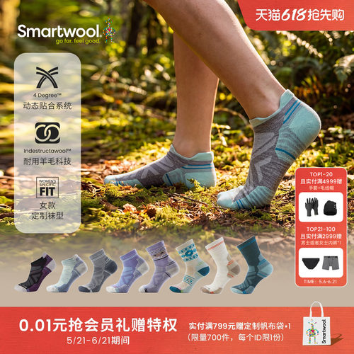 Smartwool轻量减震低筒袜