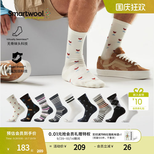 Smartwool美丽诺羊毛日常休闲袜