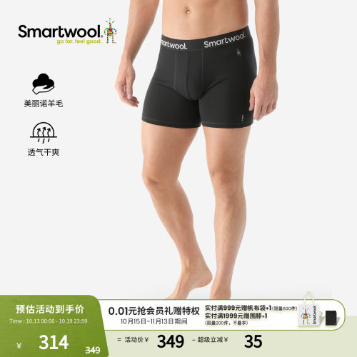 Smartwool修身平角内裤