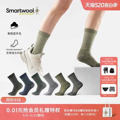Smartwool经典版轻量减震中筒袜