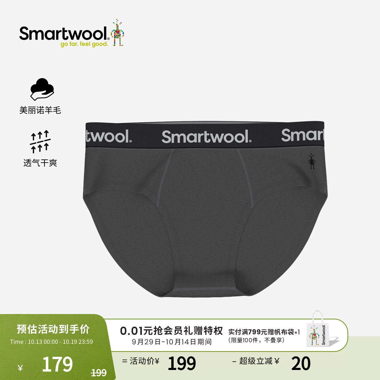 Smartwool可机洗美利奴羊毛男款修身三角内裤亲肤活力运动跑步