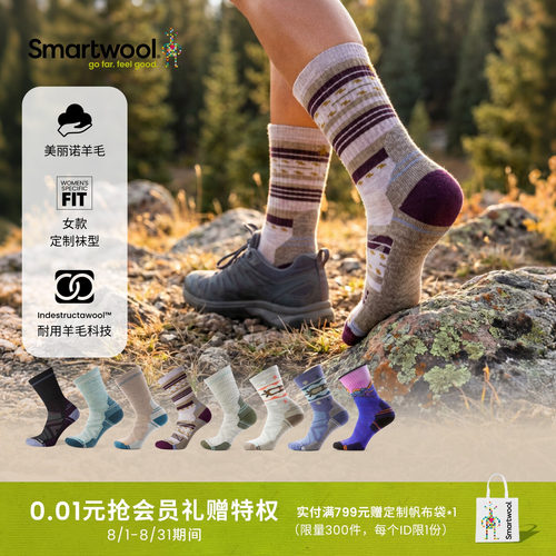 Smartwool轻量减震中筒袜